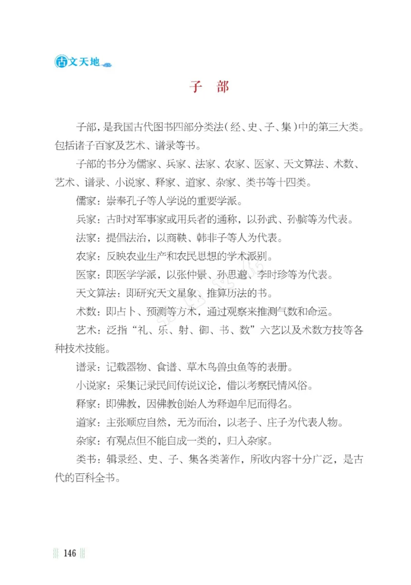 一天一篇小古文-卷三-秋收_一年级上下册资料_小学一年级学习资料-25年更新版_1-00、幼小衔接_幼小衔接国学启蒙篇