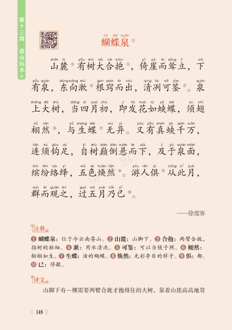 一天一篇小古文-卷三-秋收_一年级上下册资料_小学一年级学习资料-25年更新版_1-00、幼小衔接_幼小衔接国学启蒙篇
