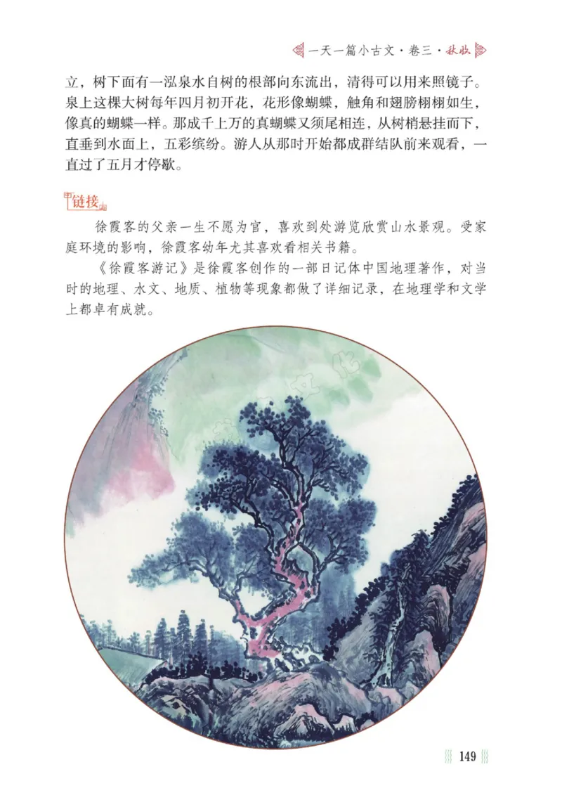 一天一篇小古文-卷三-秋收_一年级上下册资料_小学一年级学习资料-25年更新版_1-00、幼小衔接_幼小衔接国学启蒙篇