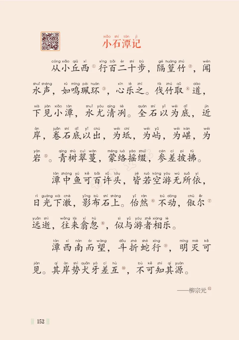 一天一篇小古文-卷三-秋收_一年级上下册资料_小学一年级学习资料-25年更新版_1-00、幼小衔接_幼小衔接国学启蒙篇