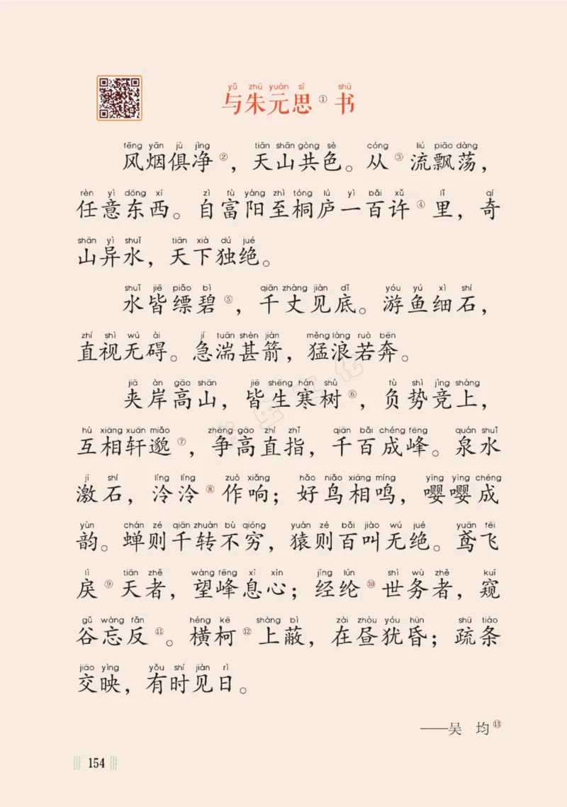 一天一篇小古文-卷三-秋收_一年级上下册资料_小学一年级学习资料-25年更新版_1-00、幼小衔接_幼小衔接国学启蒙篇