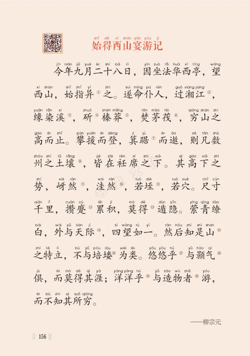 一天一篇小古文-卷三-秋收_一年级上下册资料_小学一年级学习资料-25年更新版_1-00、幼小衔接_幼小衔接国学启蒙篇