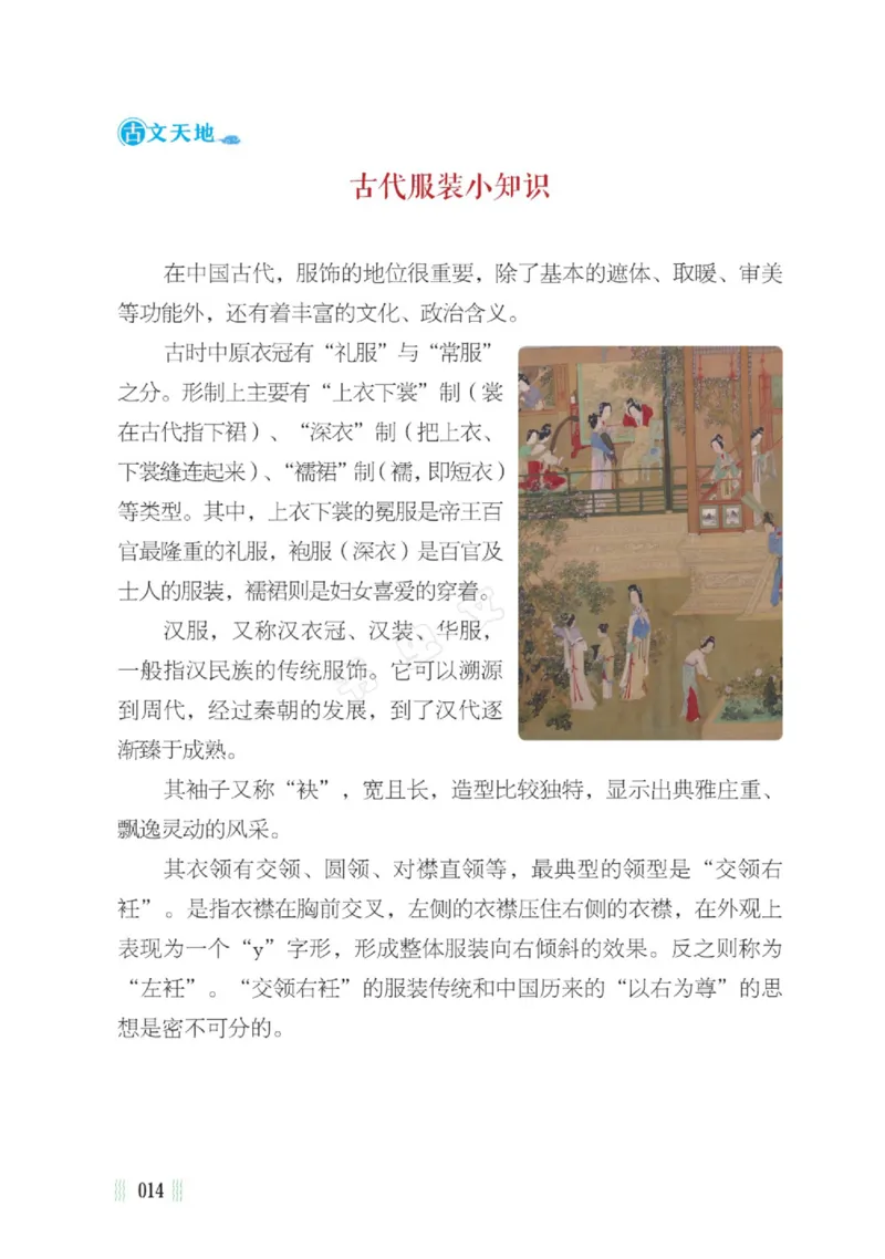 一天一篇小古文-卷三-秋收_一年级上下册资料_小学一年级学习资料-25年更新版_1-00、幼小衔接_幼小衔接国学启蒙篇