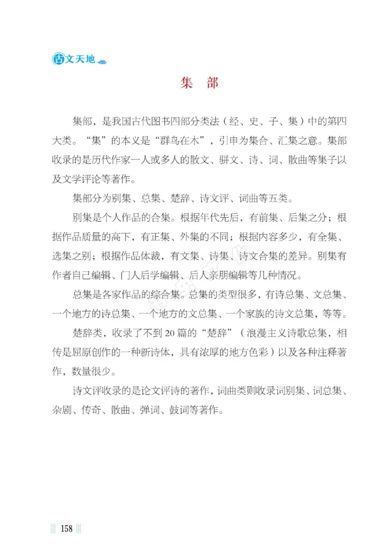 一天一篇小古文-卷三-秋收_一年级上下册资料_小学一年级学习资料-25年更新版_1-00、幼小衔接_幼小衔接国学启蒙篇