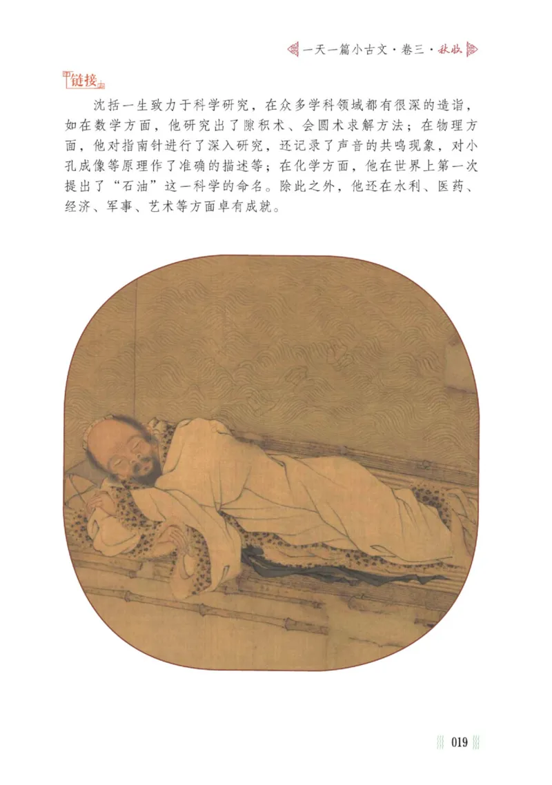 一天一篇小古文-卷三-秋收_一年级上下册资料_小学一年级学习资料-25年更新版_1-00、幼小衔接_幼小衔接国学启蒙篇