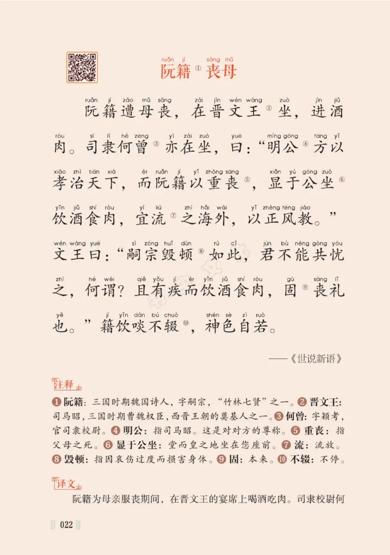 一天一篇小古文-卷三-秋收_一年级上下册资料_小学一年级学习资料-25年更新版_1-00、幼小衔接_幼小衔接国学启蒙篇