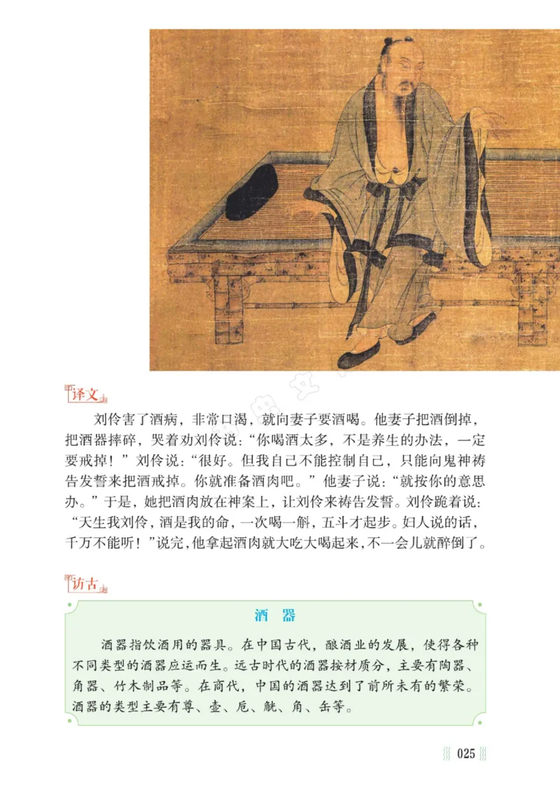 一天一篇小古文-卷三-秋收_一年级上下册资料_小学一年级学习资料-25年更新版_1-00、幼小衔接_幼小衔接国学启蒙篇