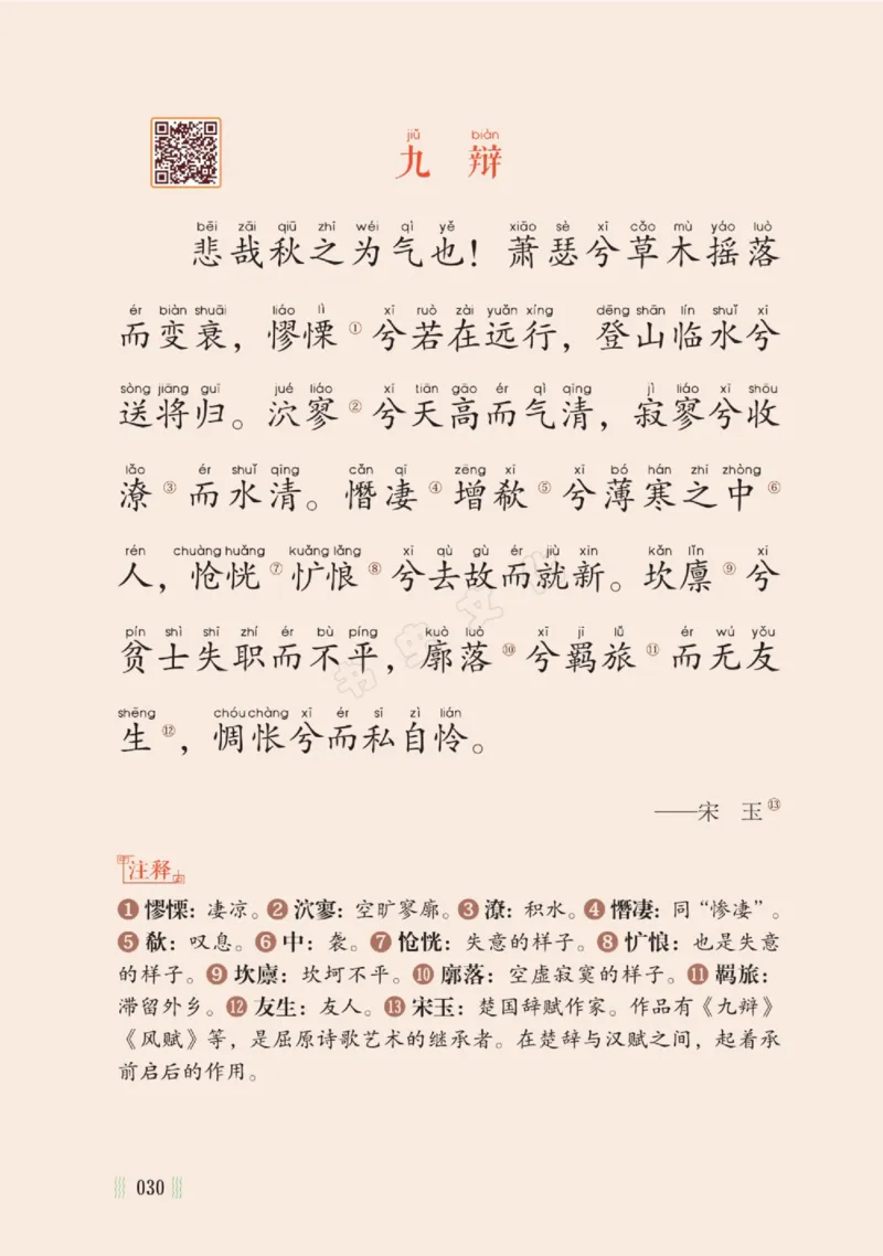 一天一篇小古文-卷三-秋收_一年级上下册资料_小学一年级学习资料-25年更新版_1-00、幼小衔接_幼小衔接国学启蒙篇