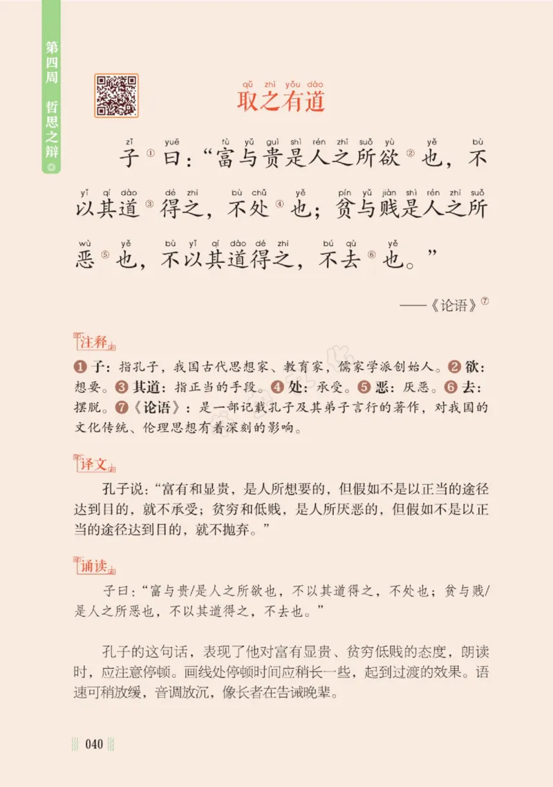 一天一篇小古文-卷三-秋收_一年级上下册资料_小学一年级学习资料-25年更新版_1-00、幼小衔接_幼小衔接国学启蒙篇
