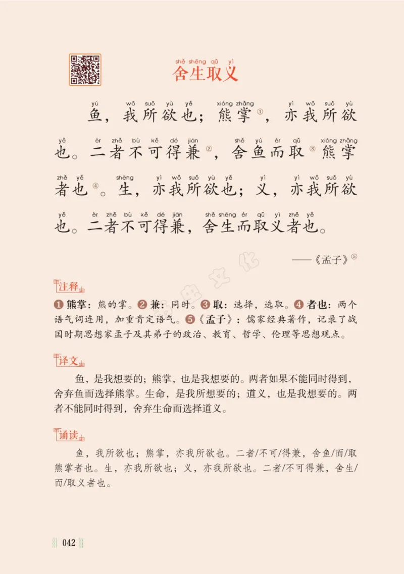 一天一篇小古文-卷三-秋收_一年级上下册资料_小学一年级学习资料-25年更新版_1-00、幼小衔接_幼小衔接国学启蒙篇