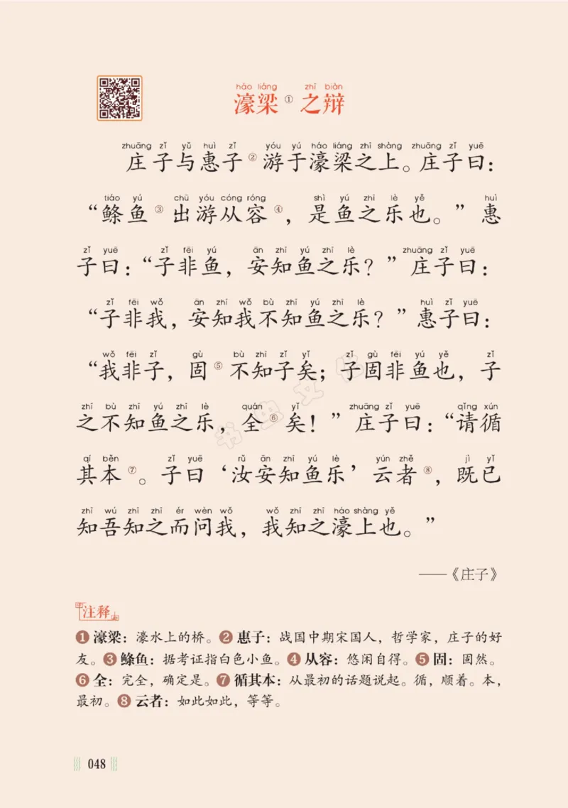 一天一篇小古文-卷三-秋收_一年级上下册资料_小学一年级学习资料-25年更新版_1-00、幼小衔接_幼小衔接国学启蒙篇