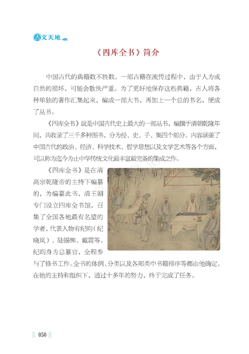 一天一篇小古文-卷三-秋收_一年级上下册资料_小学一年级学习资料-25年更新版_1-00、幼小衔接_幼小衔接国学启蒙篇