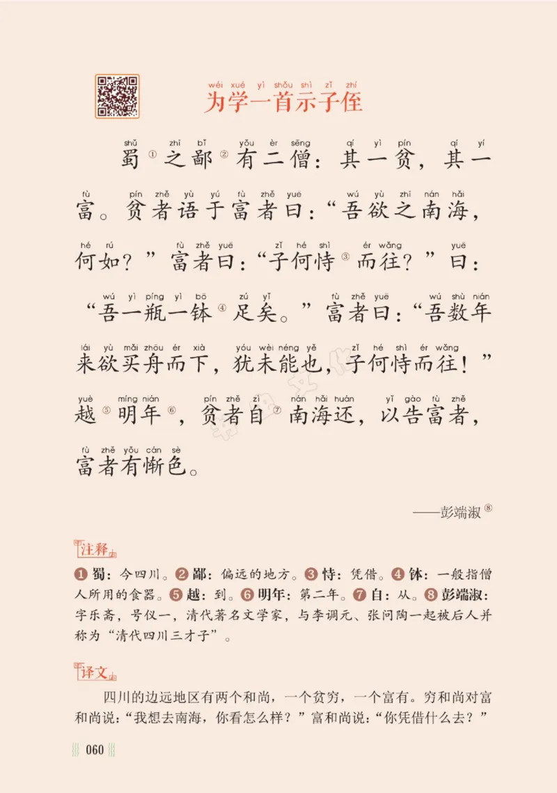 一天一篇小古文-卷三-秋收_一年级上下册资料_小学一年级学习资料-25年更新版_1-00、幼小衔接_幼小衔接国学启蒙篇