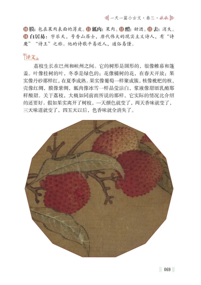 一天一篇小古文-卷三-秋收_一年级上下册资料_小学一年级学习资料-25年更新版_1-00、幼小衔接_幼小衔接国学启蒙篇