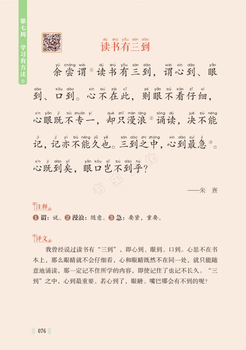 一天一篇小古文-卷三-秋收_一年级上下册资料_小学一年级学习资料-25年更新版_1-00、幼小衔接_幼小衔接国学启蒙篇