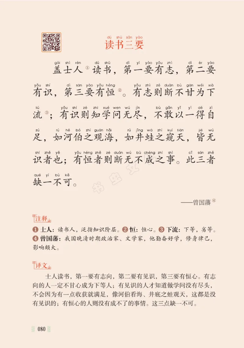 一天一篇小古文-卷三-秋收_一年级上下册资料_小学一年级学习资料-25年更新版_1-00、幼小衔接_幼小衔接国学启蒙篇