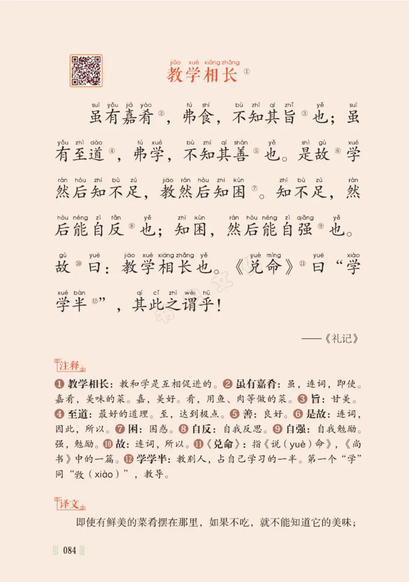 一天一篇小古文-卷三-秋收_一年级上下册资料_小学一年级学习资料-25年更新版_1-00、幼小衔接_幼小衔接国学启蒙篇