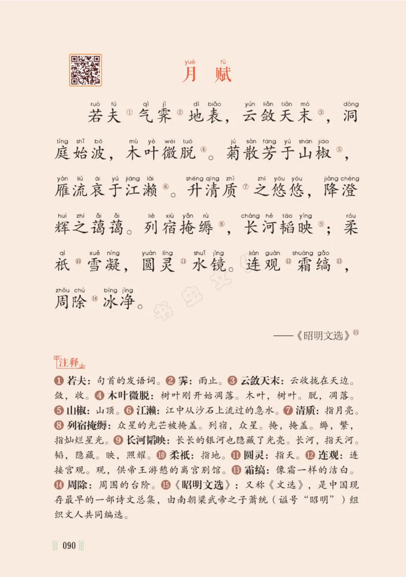 一天一篇小古文-卷三-秋收_一年级上下册资料_小学一年级学习资料-25年更新版_1-00、幼小衔接_幼小衔接国学启蒙篇