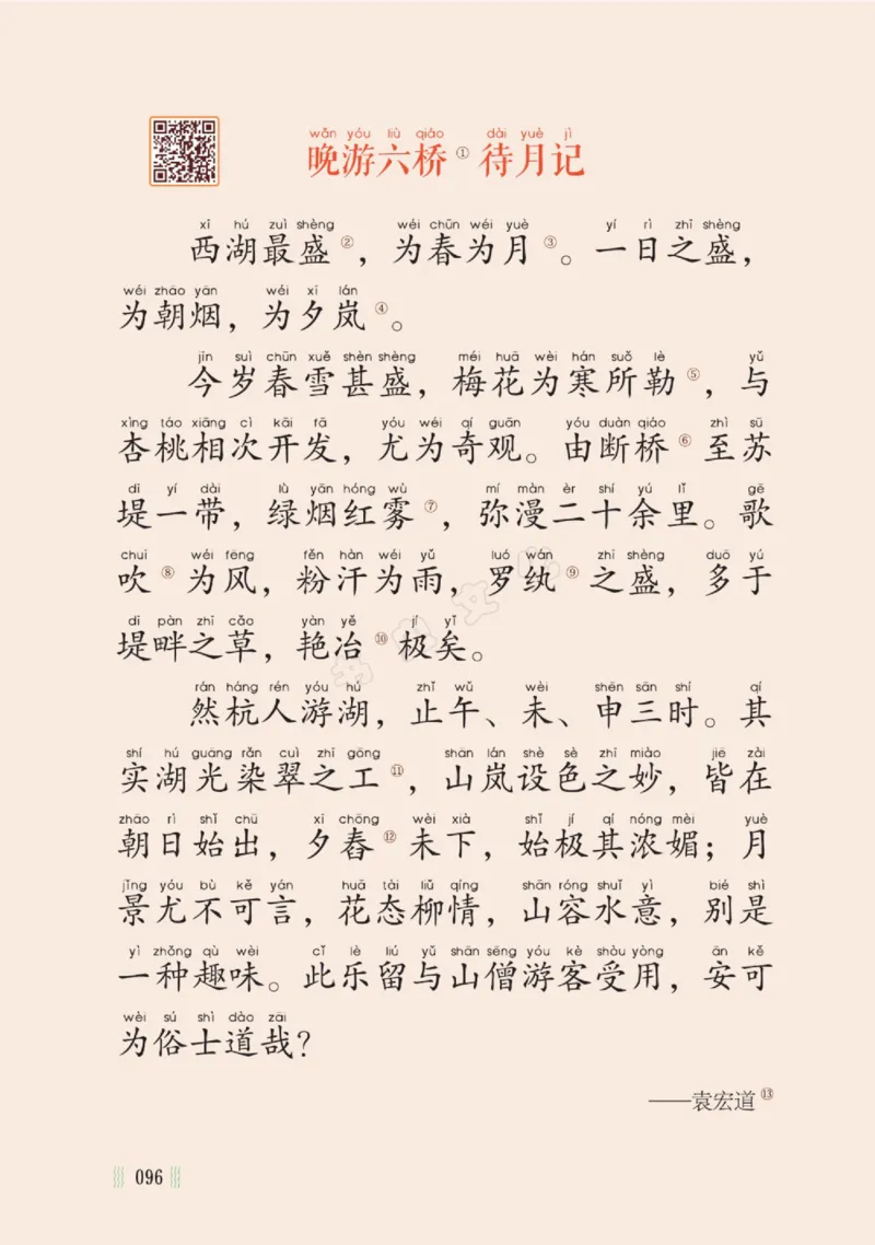 一天一篇小古文-卷三-秋收_一年级上下册资料_小学一年级学习资料-25年更新版_1-00、幼小衔接_幼小衔接国学启蒙篇