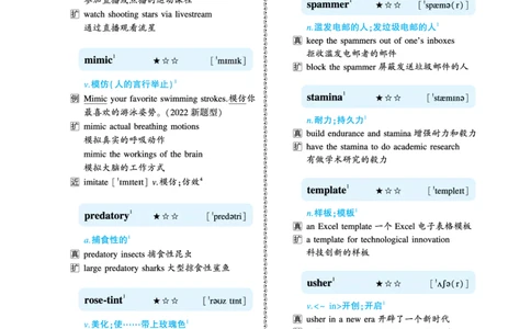 第二部分科学技术（第三板块超纲词）_考研英语真题_考研英语（二）历年真题_单词资料_英语二黄皮书词汇电子版（语境例句版）