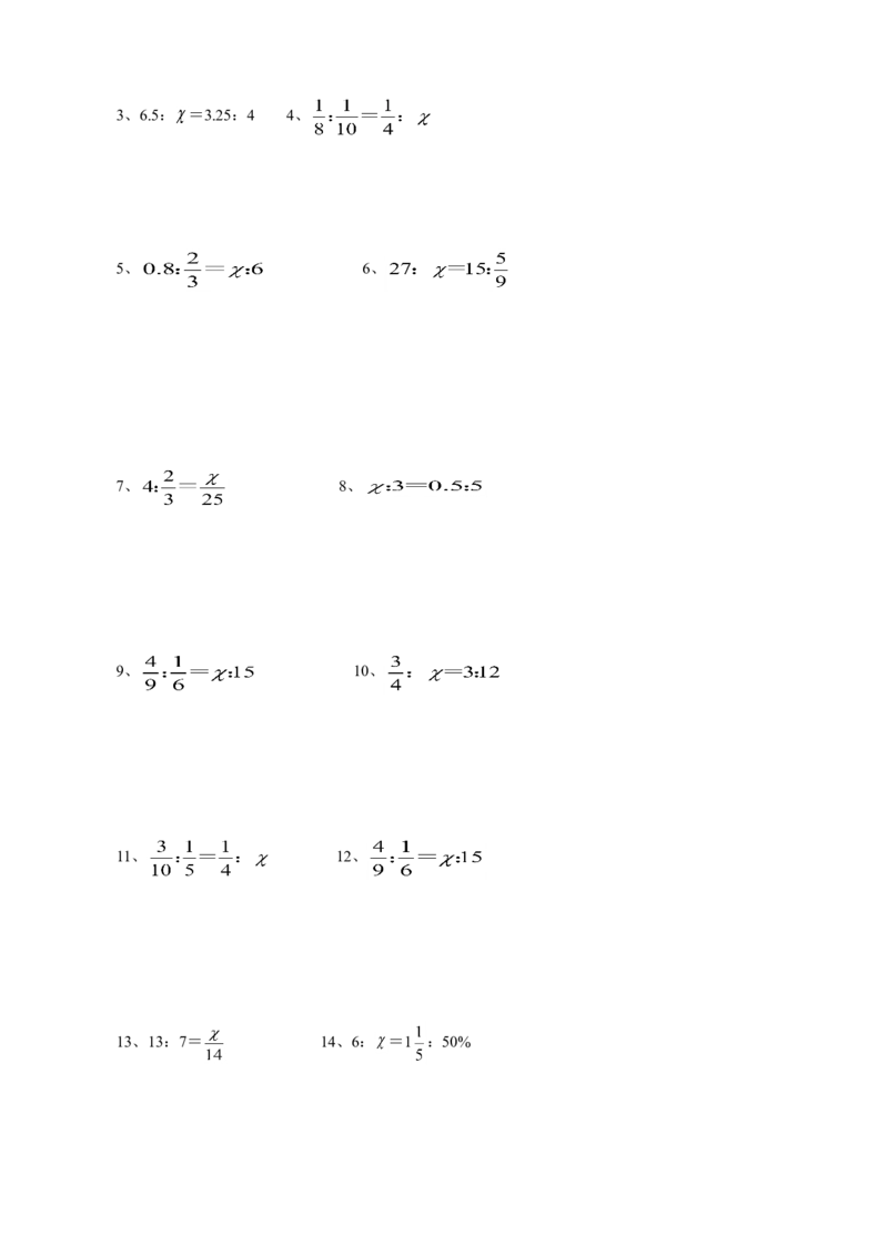 小学六年级下册数学比例专项复习题_小学数学母题大全一二三四五六年级上下册一题多解题母题解_练习题大全_赠送-6年级复习资料_下册