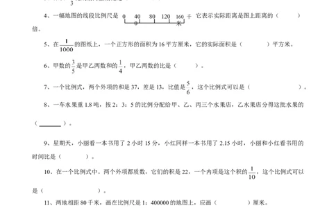 小学六年级下册数学比例专项复习题_小学数学母题大全一二三四五六年级上下册一题多解题母题解_练习题大全_赠送-6年级复习资料_下册