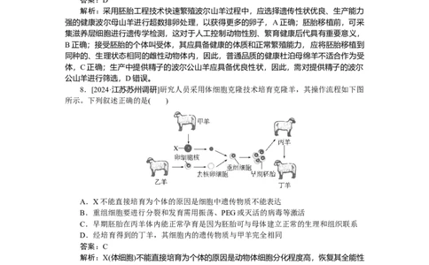 专练102_2025高中教辅（后续还会更新新习题试卷）_2025高中全科《微专题&middot;小练习》_2025高中全科《微专题小练习》_2025版&middot;微专题小练习&middot;生物学&middot;