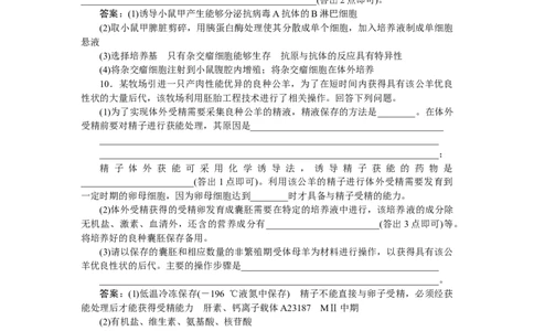 专练102_2025高中教辅（后续还会更新新习题试卷）_2025高中全科《微专题&middot;小练习》_2025高中全科《微专题小练习》_2025版&middot;微专题小练习&middot;生物学&middot;