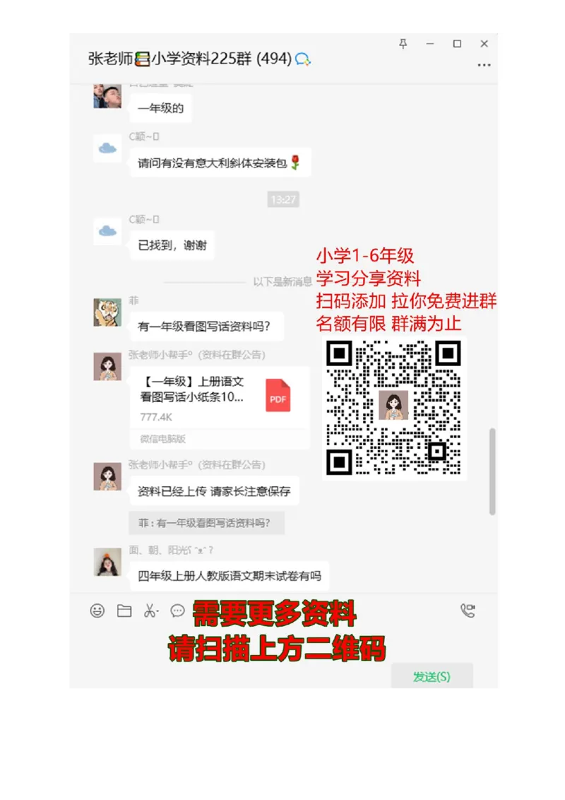 写字表生字笔顺和组词练习_一年级上下册资料_一年级上语数英上下册学习资料_3-6-1、小学一年级语文上册_统编、部编、人教（语文全国统一只有一个版）_6、专项练习_组词造句