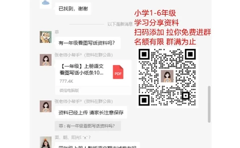 写字表生字笔顺和组词练习_一年级上下册资料_一年级上语数英上下册学习资料_3-6-1、小学一年级语文上册_统编、部编、人教（语文全国统一只有一个版）_6、专项练习_组词造句