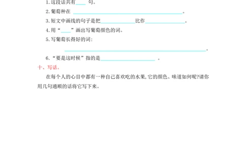 人教部编版-二年级上册语文-第四单元提升练习测试卷+参考答案_二年级上下册资料_小学二年级学习资料-25年更新版_2-01、小学二年级语文上册_2-1-2、练习题、作业、试题、试卷_单元测试卷