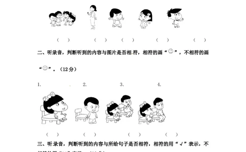 北京课改版一年级上册英语unit1单元试卷_一年级上下册资料_一年级上语数英上下册学习资料_3-6-5、小学一年级英语上册_北京课改版_3、单元测试卷