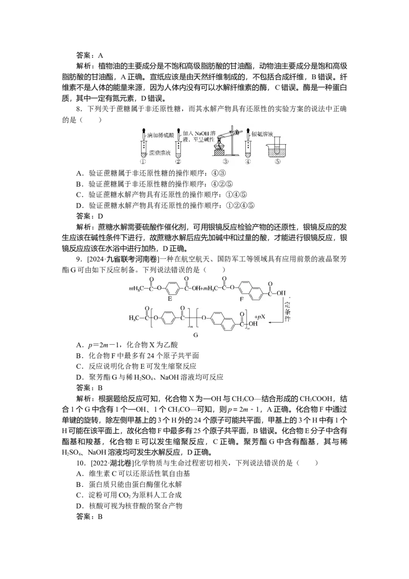 专练56_2025高中教辅（后续还会更新新习题试卷）_2025高中全科《微专题&middot;小练习》_2025高中全科《微专题小练习》_2025版&middot;微专题小练习&middot;化学