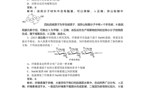 专练56_2025高中教辅（后续还会更新新习题试卷）_2025高中全科《微专题&middot;小练习》_2025高中全科《微专题小练习》_2025版&middot;微专题小练习&middot;化学