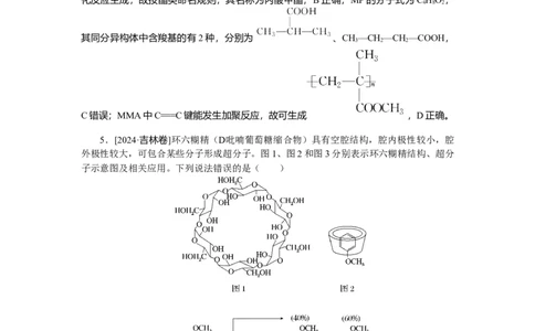专练56_2025高中教辅（后续还会更新新习题试卷）_2025高中全科《微专题&middot;小练习》_2025高中全科《微专题小练习》_2025版&middot;微专题小练习&middot;化学
