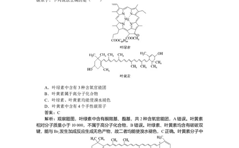 专练56_2025高中教辅（后续还会更新新习题试卷）_2025高中全科《微专题&middot;小练习》_2025高中全科《微专题小练习》_2025版&middot;微专题小练习&middot;化学