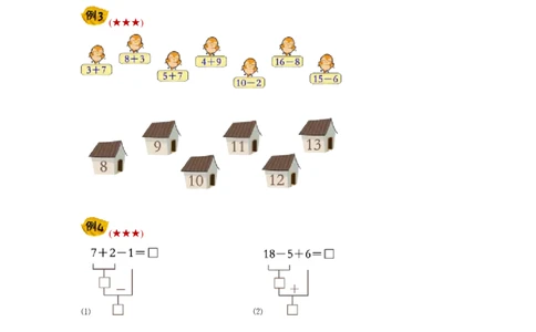 小学一年级奥数学习-学而思一年级奥数讲义(1)_一年级上下册资料_3-2-1、小学奥数一年级