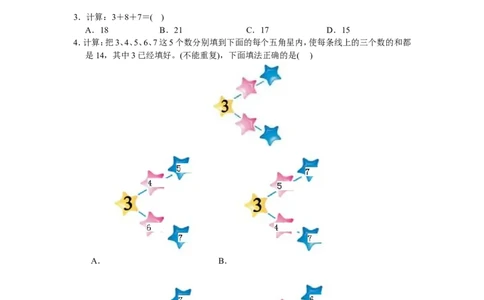 小学一年级奥数学习-学而思一年级奥数讲义(1)_一年级上下册资料_3-2-1、小学奥数一年级