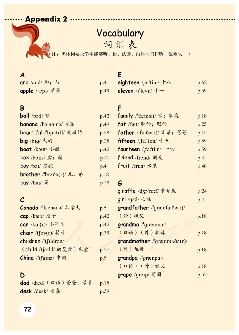 义务教育教科书&middot;英语（三年级起点）三年级下册（人教PEP版）_三年级上下册资料_小学三年级学习资料-25年更新版_3-06、小学三年级英语下册_3-6-3、电子教材、课本