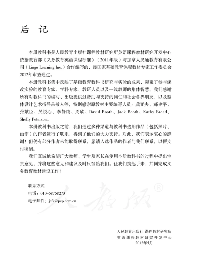 义务教育教科书&middot;英语（三年级起点）三年级下册（人教PEP版）_三年级上下册资料_小学三年级学习资料-25年更新版_3-06、小学三年级英语下册_3-6-3、电子教材、课本