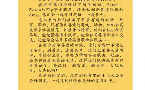 义务教育教科书&middot;英语（三年级起点）三年级下册（人教PEP版）_三年级上下册资料_小学三年级学习资料-25年更新版_3-06、小学三年级英语下册_3-6-3、电子教材、课本