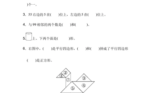 北师大数学一年级下册期中检测卷1_一年级上下册资料_一年级上语数英上下册学习资料_3-6-4、小学一年级数学下册_北师大版_4、期中测试卷