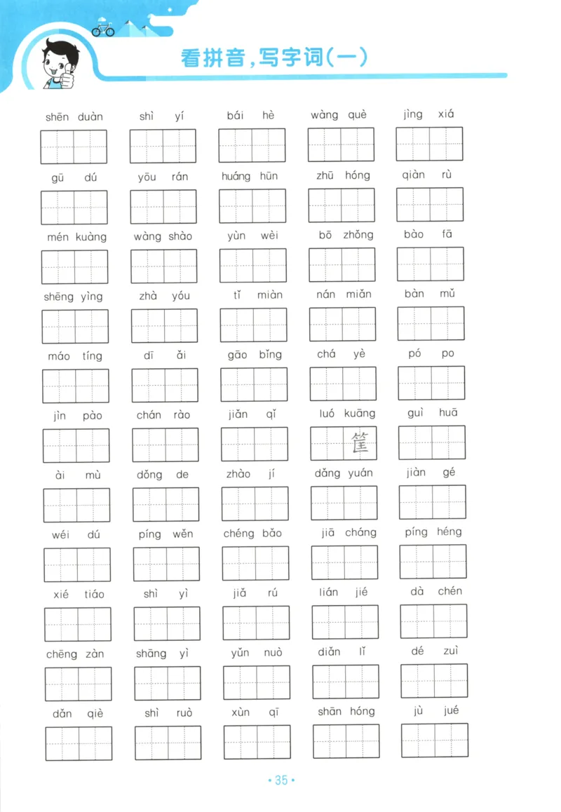 五年级语文上册人教版25秋《53单元归类复习》_25秋小学语数英习题试卷_语文_53单元归类复习完整版语文25年上册