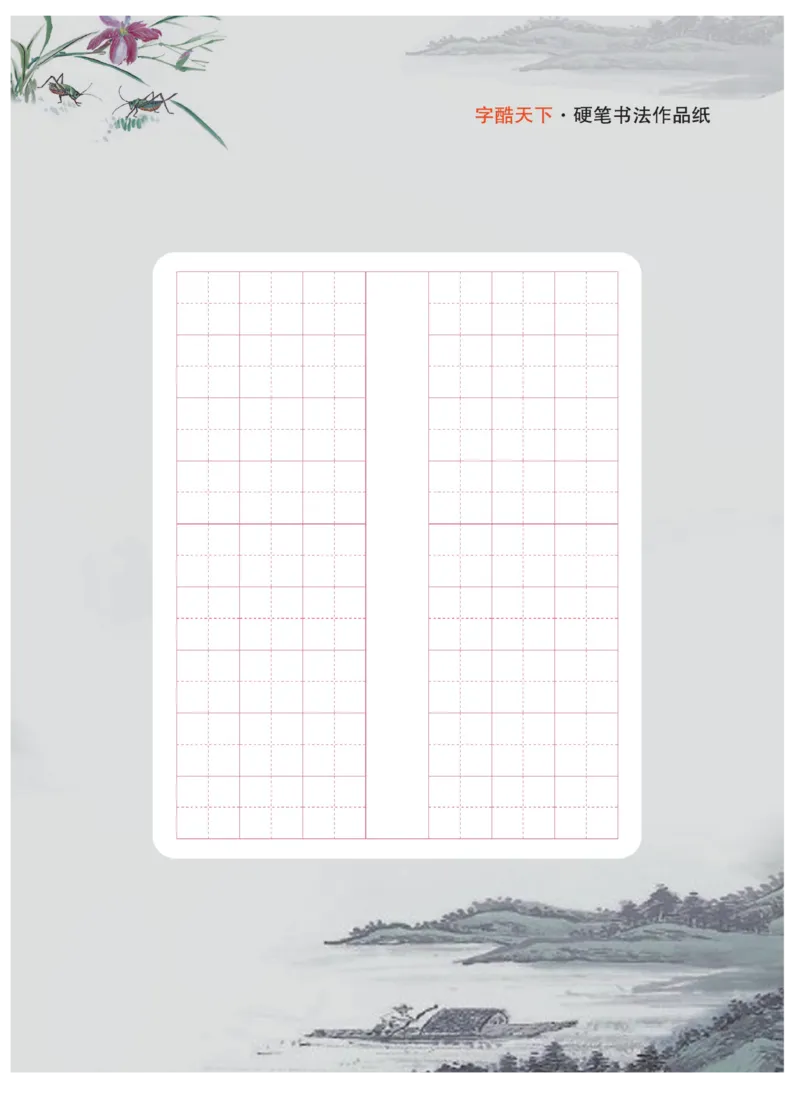 二（上）语文默写《字酷天下》同步课课练写好生字_二年级上下册资料_小学二年级学习资料-25年更新版_2-01、小学二年级语文上册_2-1-5、字贴、书写、晨读_语文默写合集