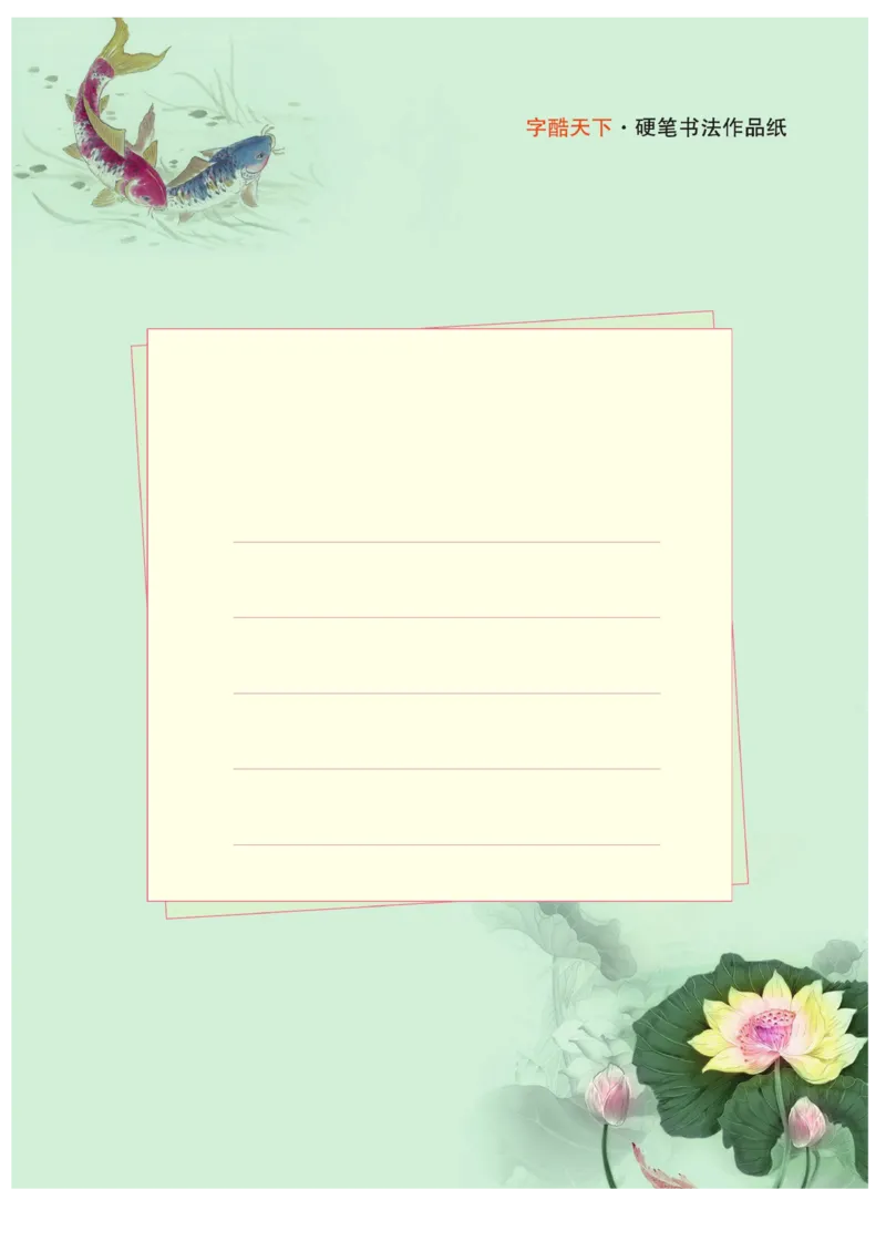 二（上）语文默写《字酷天下》同步课课练写好生字_二年级上下册资料_小学二年级学习资料-25年更新版_2-01、小学二年级语文上册_2-1-5、字贴、书写、晨读_语文默写合集