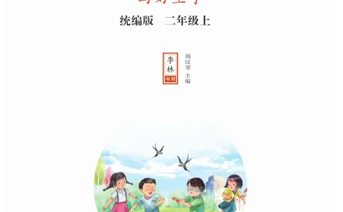 二（上）语文默写《字酷天下》同步课课练写好生字_二年级上下册资料_小学二年级学习资料-25年更新版_2-01、小学二年级语文上册_2-1-5、字贴、书写、晨读_语文默写合集