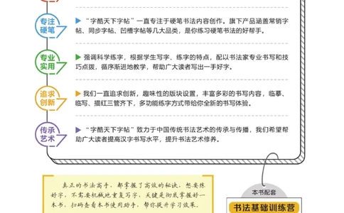 二（上）语文默写《字酷天下》同步课课练写好生字_二年级上下册资料_小学二年级学习资料-25年更新版_2-01、小学二年级语文上册_2-1-5、字贴、书写、晨读_语文默写合集