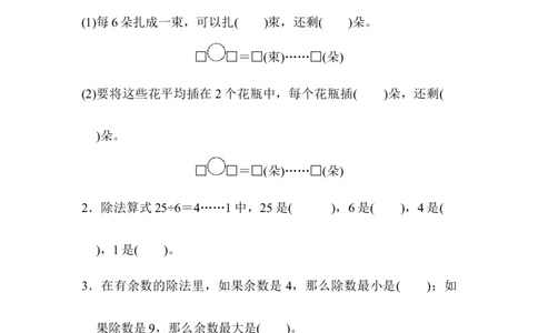 周测培优卷1_二年级上下册资料_二年级语数英上下册学习资料_3-7-4、小学二年级数学下册_青岛版_7、周测卷