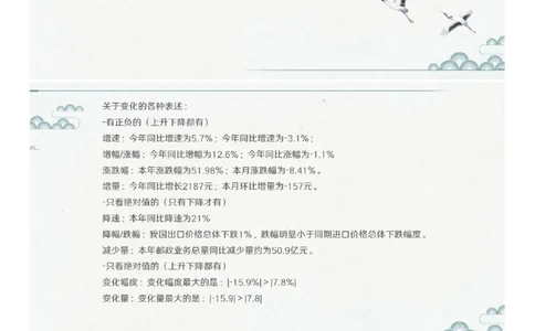 (1.1.12)--第十二课-常见掉坑问题_2026考公资料_（12）小p公考_行测2026小P公考数资判系统班_资料分析_1.讲义_{1}--课堂课件PDF