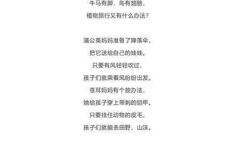 必背古诗文、课文、名句全汇总_二年级上下册资料_二年级语数英上下册学习资料_3-7-1、小学二年级语文上册_统编、部编、人教（语文全国统一只有一个版）_1、知识点总结_专项-诗词课文